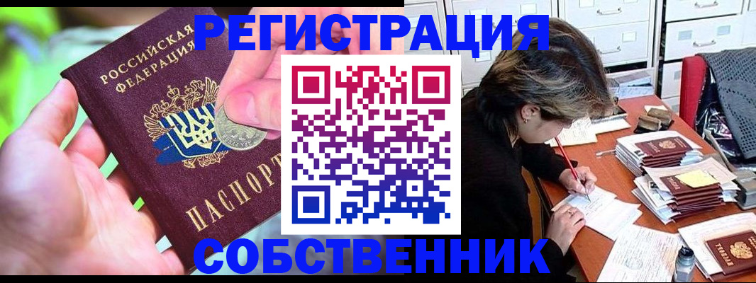 прописка для кредита в Шахтах