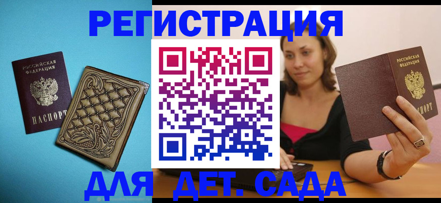 прописка поиск в Шахтах