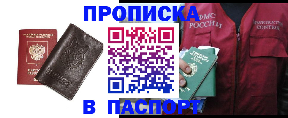 найти адрес прописки в Шахтах